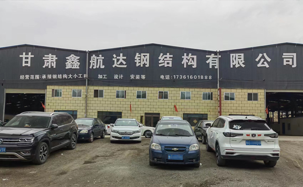 凉州钢结构厂区一角